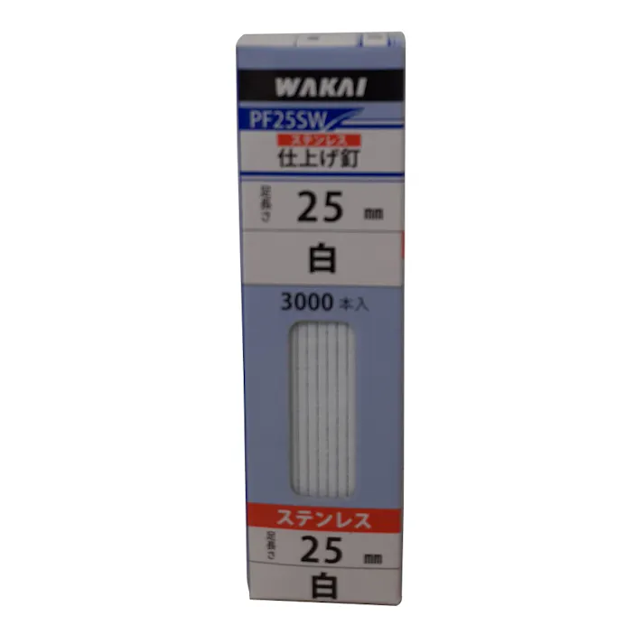 WAKAI 仕上げ釘 ステンレス 25mm 白 PF25S