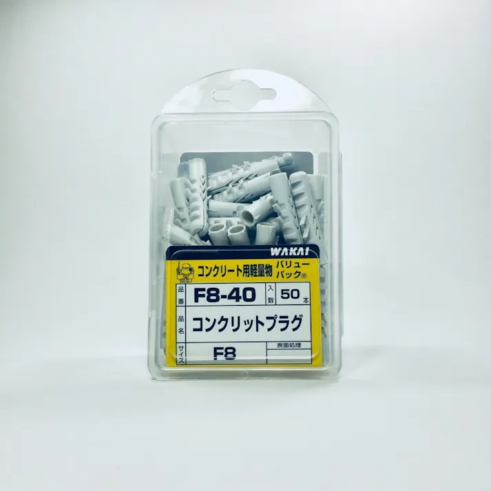 WAKAI コンクリットプラグ F8-40 50本入