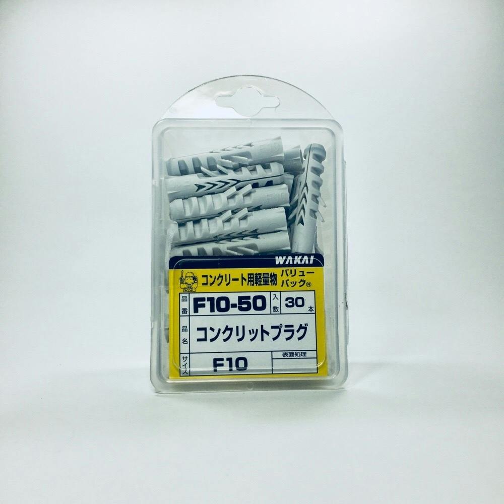 WAKAI コンクリットプラグ F10-50 30本入