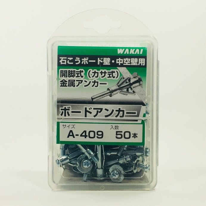 WAKAI ボードアンカー A-409 50本入