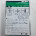 WAKAI ボードアンカー A-409 50本入