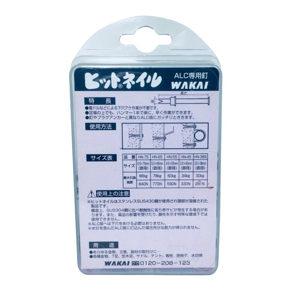 WAKAI ヒットネイル ステンレス 45mm 40入 | ねじ・くぎ・針金・建築