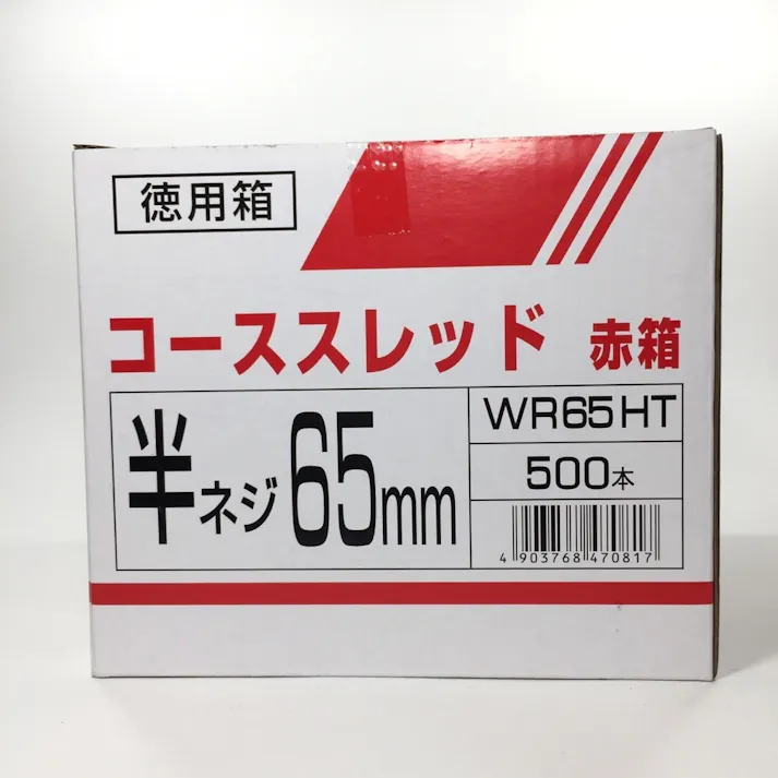 WAKAI コーススレッド 半ねじ WR65HT 赤箱 徳用