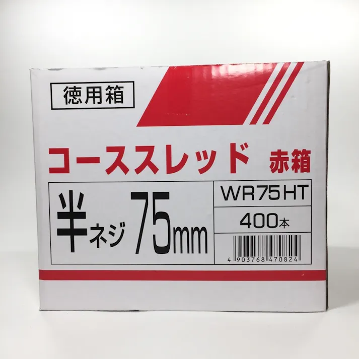 WAKAI コーススレッド 半ねじ WR75HT 赤箱 徳用