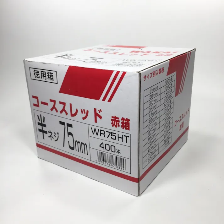 WAKAI コーススレッド 半ねじ WR75HT 赤箱 徳用