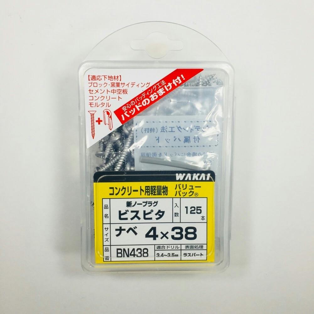 WAKAI ビスピタ ナベ BN-438 4×38mm 125本入