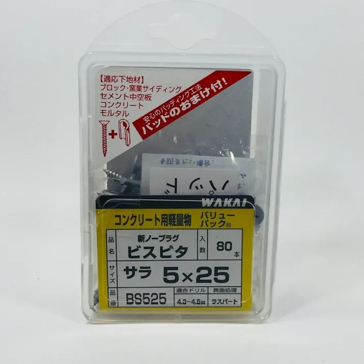 WAKAI ビスピタ サラ BW-432 5×25mm 80本入