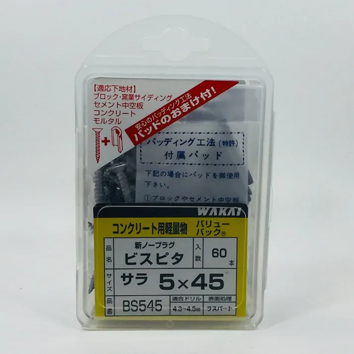 WAKAI ビスピタ サラ BS-545 5×45mm 60本入