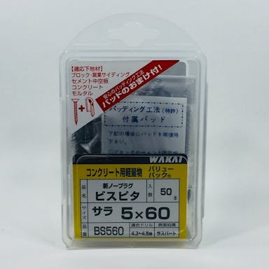WAKAI ビスピタ サラ BS-560 5×60mm 50本入