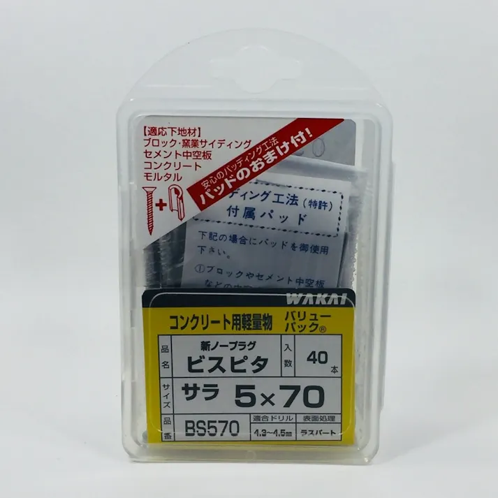 WAKAI ビスピタ サラ BS-570 5×70mm 40本入