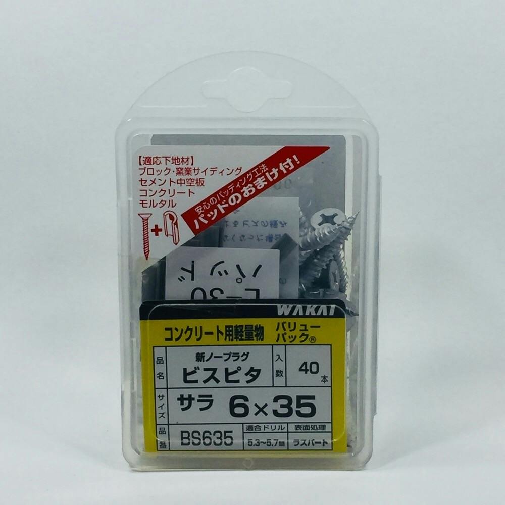 WAKAI ビスピタ サラ BS-635 6×35mm 40本入