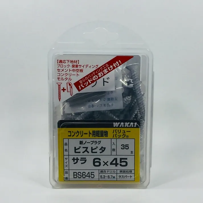 WAKAI ビスピタ サラ BS-645 6×45mm 35本入