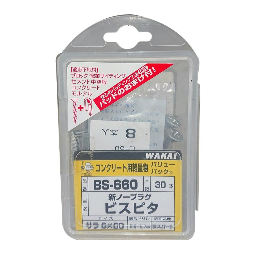 本日大幅値下げ！　Bish 8.0kg 全自動洗濯機 サテンベージュ | 日立 | BW-V80M-C | Joshin web