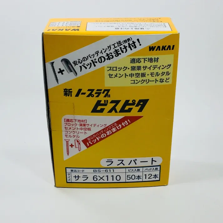WAKAI ビスピタ サラ BS-611 6×110mm 12本入