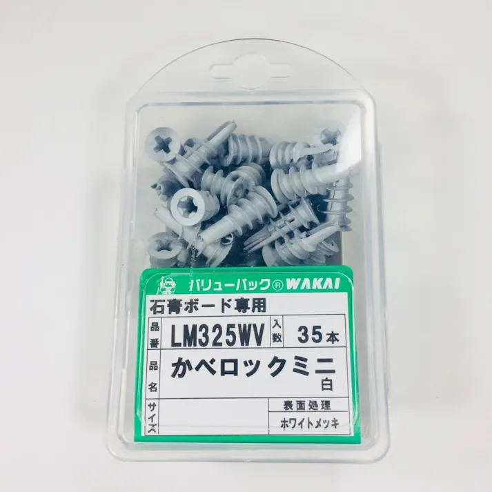 WAKAI かべロックミニ 石膏ボード用 白 LM325WV 35本入