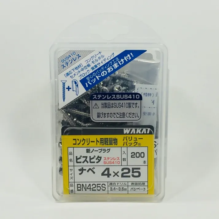 WAKAI ビスピタ ナベ BN425S 4×25mm 200本入