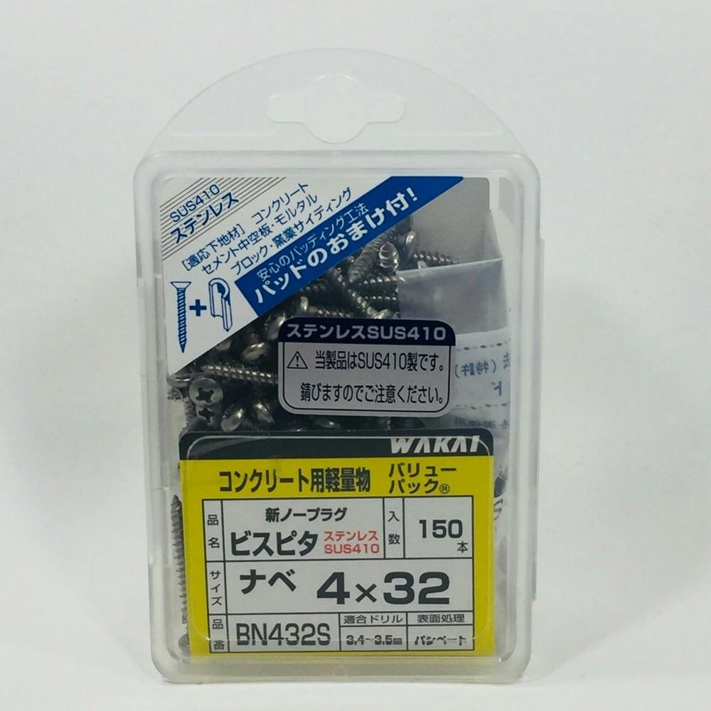 WAKAI ビスピタ ナベ BN432S 4×32mm 150本入