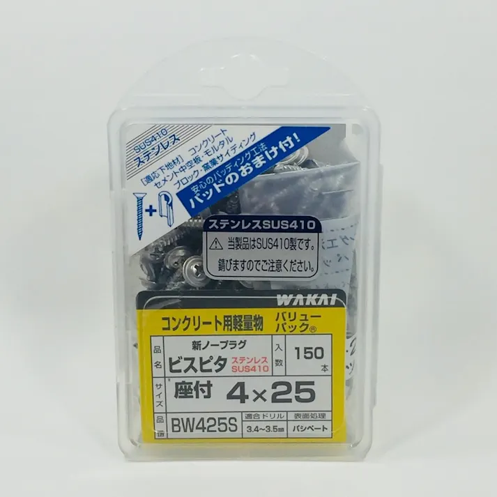 WAKAI ビスピタ 座付 BW425S 4×25mm 150本入