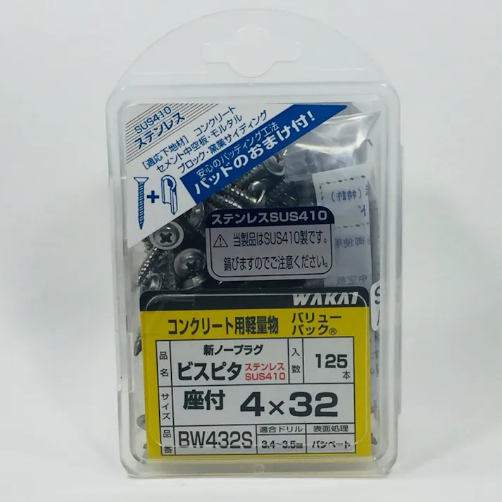 WAKAI ビスピタ 座付 BW432S 4×32mm 125本入