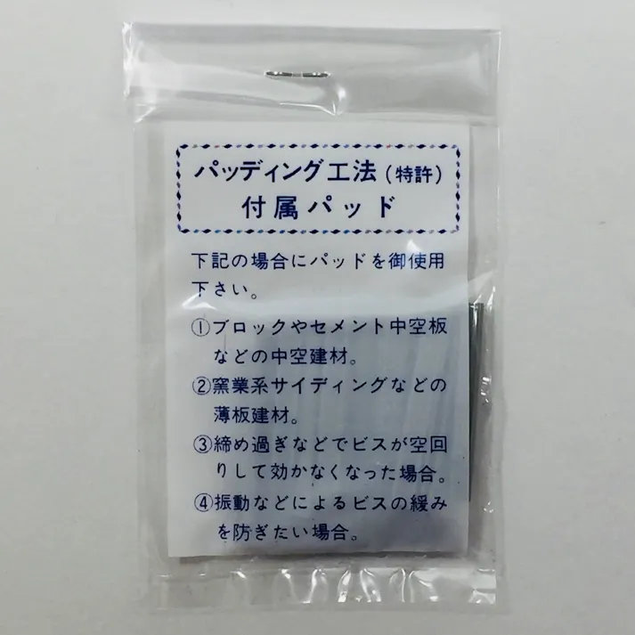 WAKAI ビスピタ 座付 BW432S 4×32mm 125本入