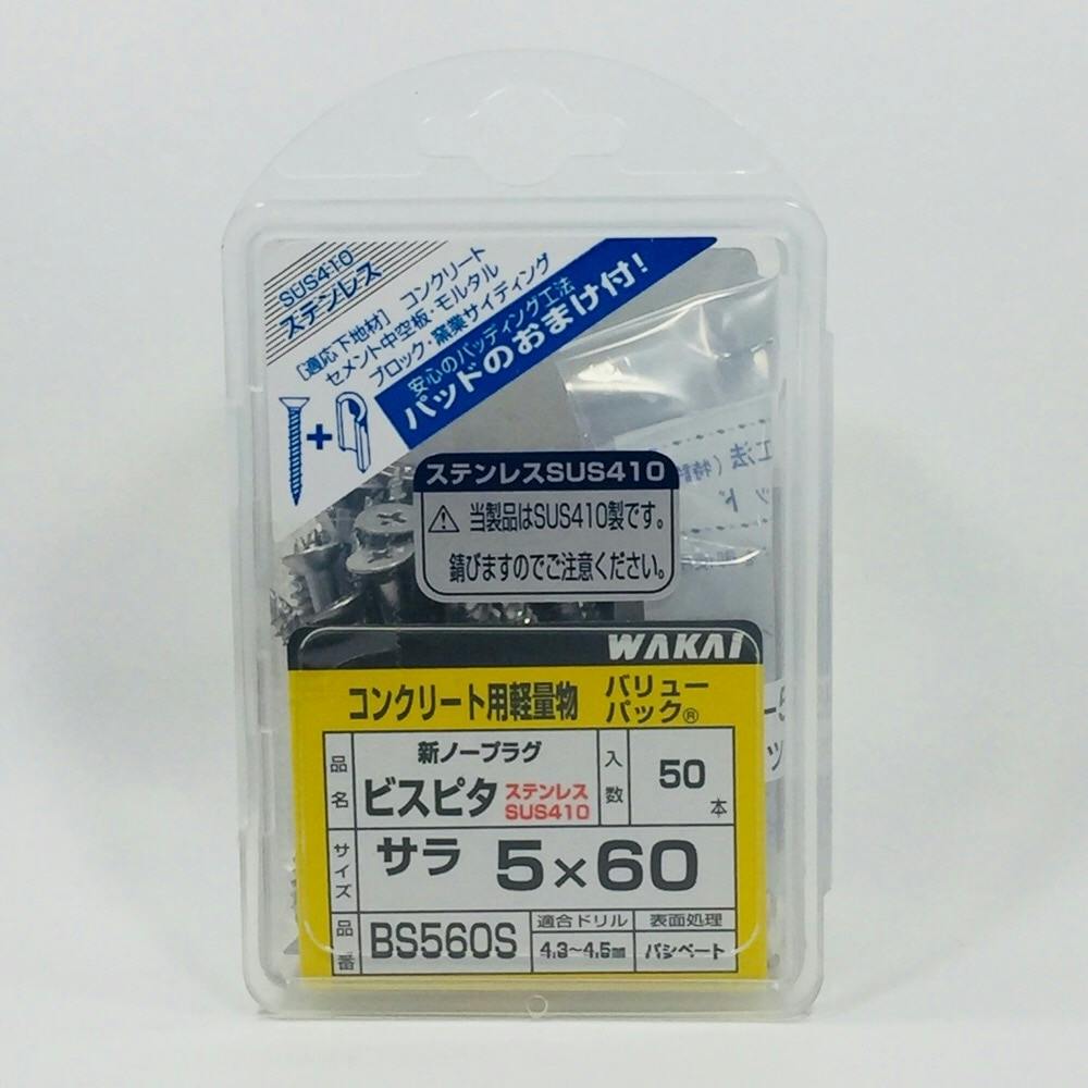 売約済み分　単品×10枚シリーズ　Ｋ様 和気産業 ズレにくいZ型フック 22mmX15mmX75mm BK-406 1セット