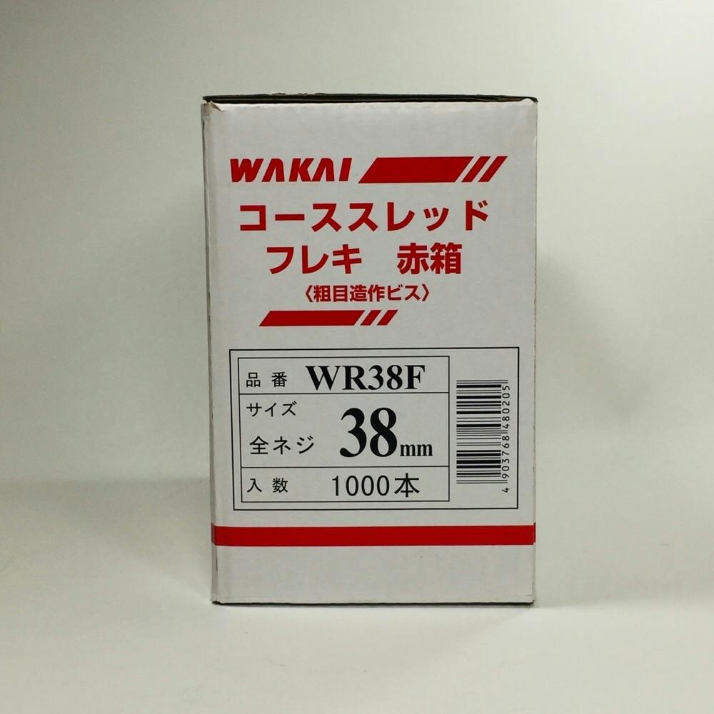 WAKAI コーススレッド フレキ 全ねじ WR38F 38mm 1000本入 赤箱 | ねじ