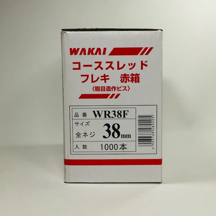 WAKAI コーススレッド フレキ 全ねじ WR38F 38mm 1000本入 赤箱