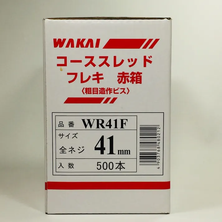 WAKAI コーススレッド フレキ 全ねじ WR41F 41mm 500本入 赤箱