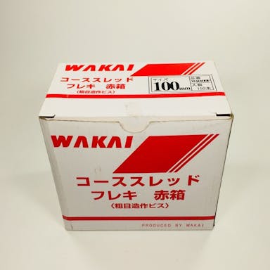 WAKAI コーススレッド フレキ 半ねじ WR100F 100mm 150本入 赤箱