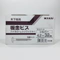 WAKAI 板金ビス シンワッシャー ラスパート シルバー 4.2×32mm 450本入