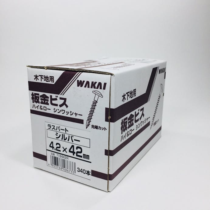 WAKAI 板金ビス シンワッシャー ラスパート シルバー 4.2×42mm 340本入