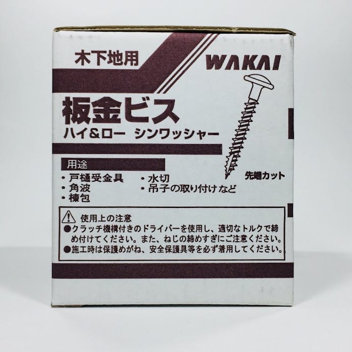 WAKAI 板金ビス シンワッシャー ラスパート シルバー 4.2×50mm 300本入