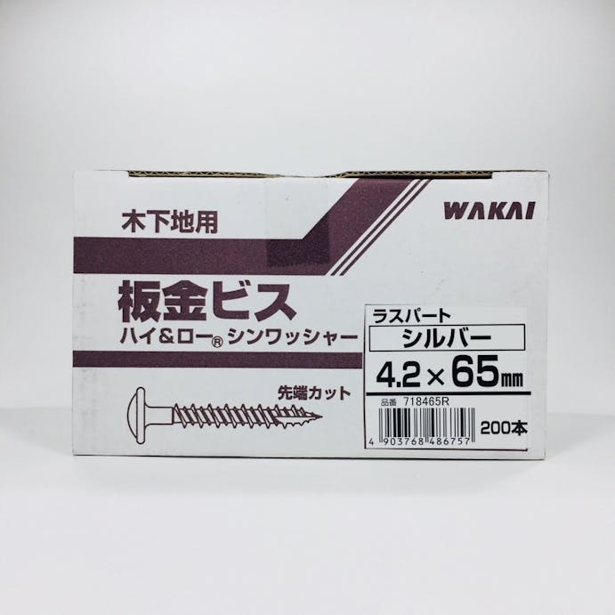WAKAI 板金ビス シンワッシャー ラスパート シルバー 4.2×65mm 200本入