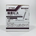 WAKAI 板金ビス シンワッシャー ラスパート シルバー 4.2×65mm 200本入