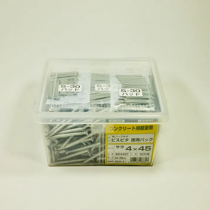 WAKAI ビスピタ サラ BS445T 4×45mm 500本入 徳用パック