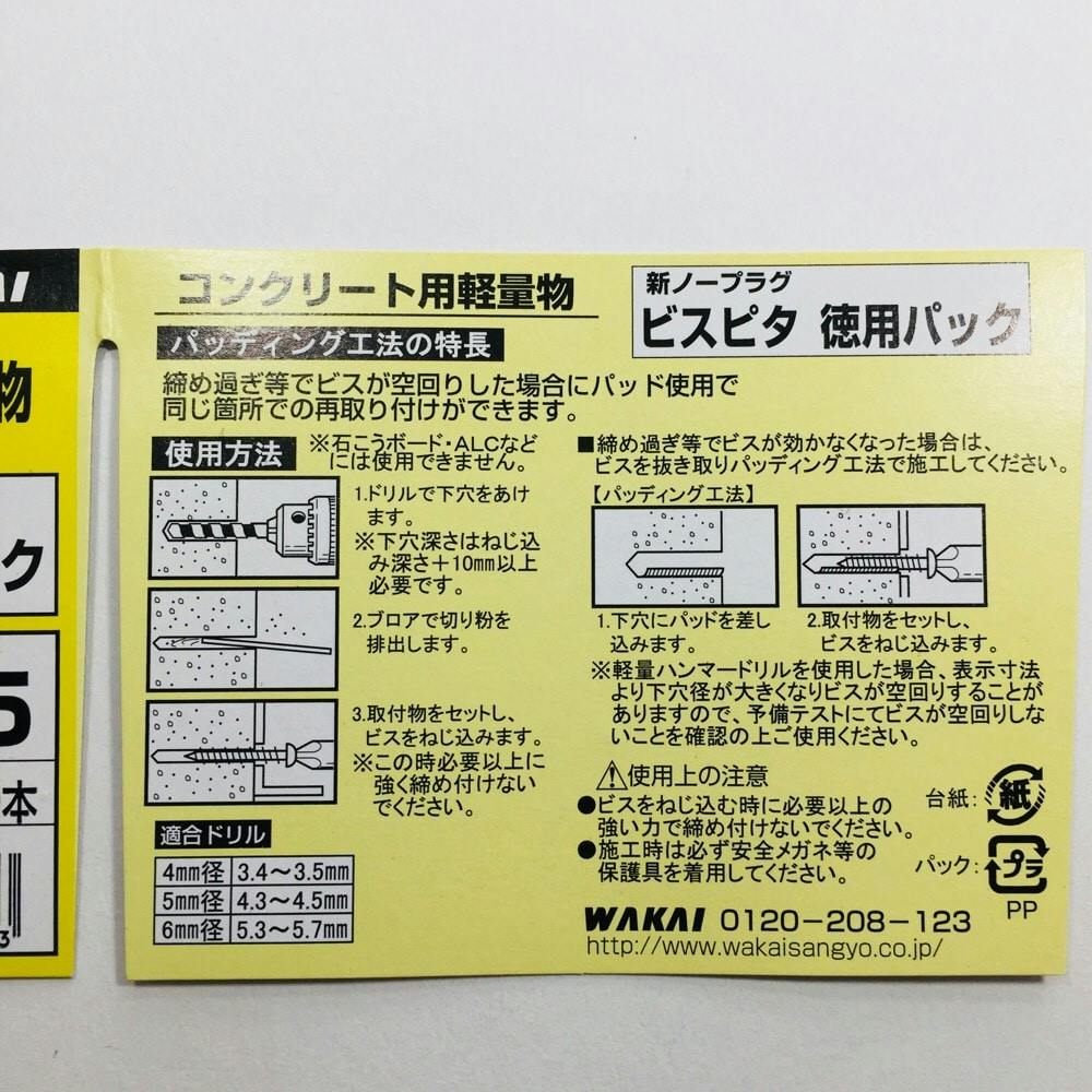 WAKAI ビスピタ ナベ BN425T 4×25mm 1000本入 徳用パック | ねじ・くぎ