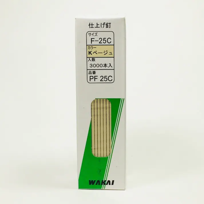 WAKAI 仕上げ釘 ベージュ PF 25C F-25C 3000本入