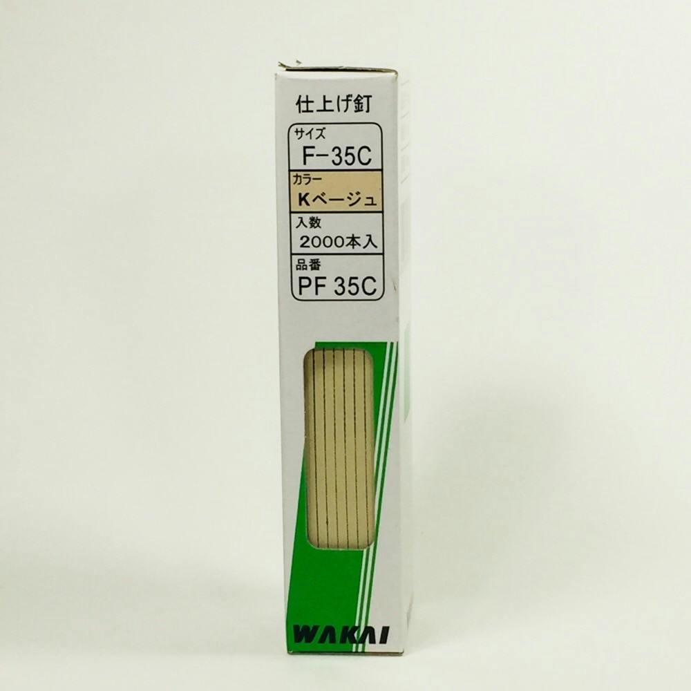 WAKAI 仕上げ釘 ベージュ PF 35C F-35C 2000本入