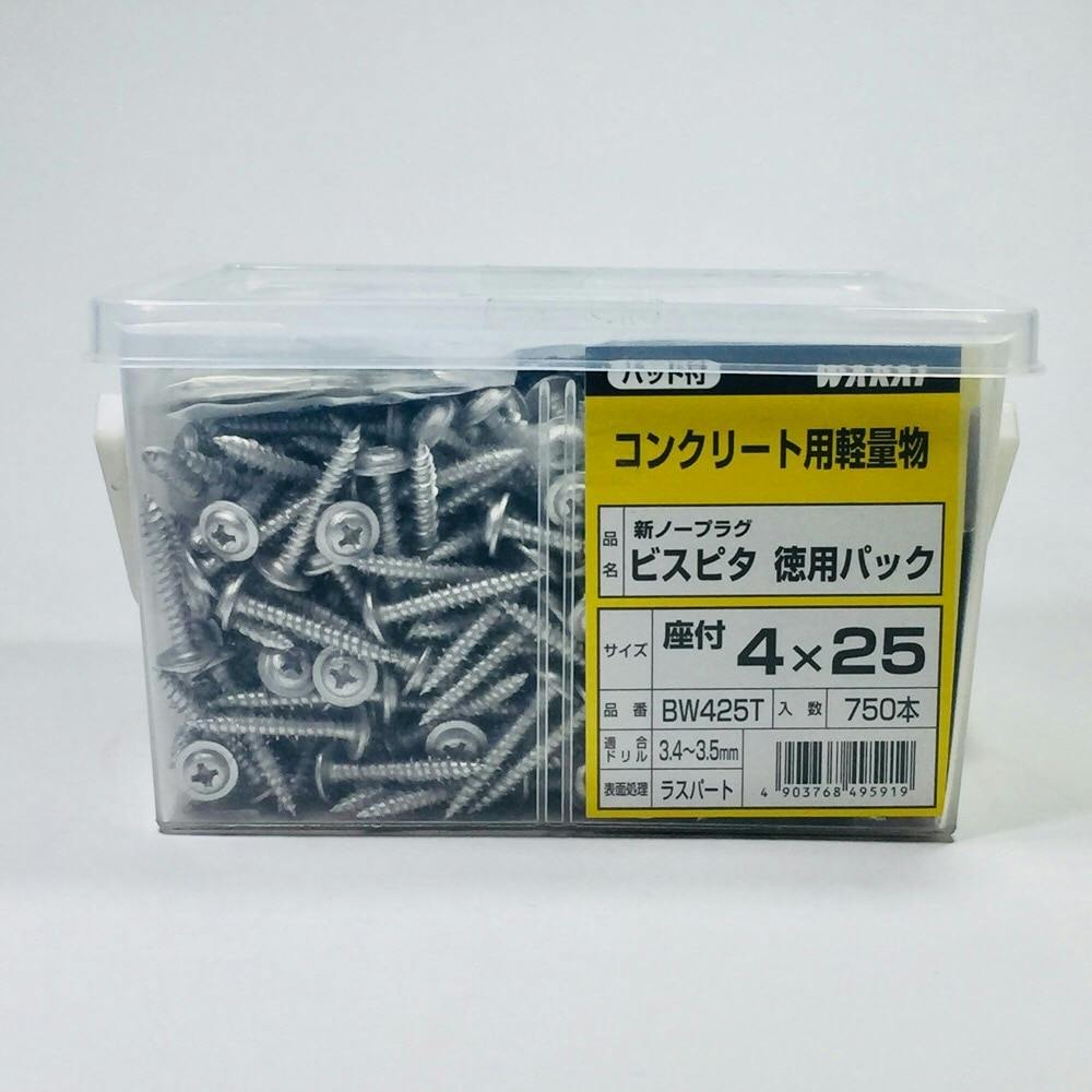 WAKAI ダンバ ステンレス シンワッシャー 4×25mm 50本入 袋入り