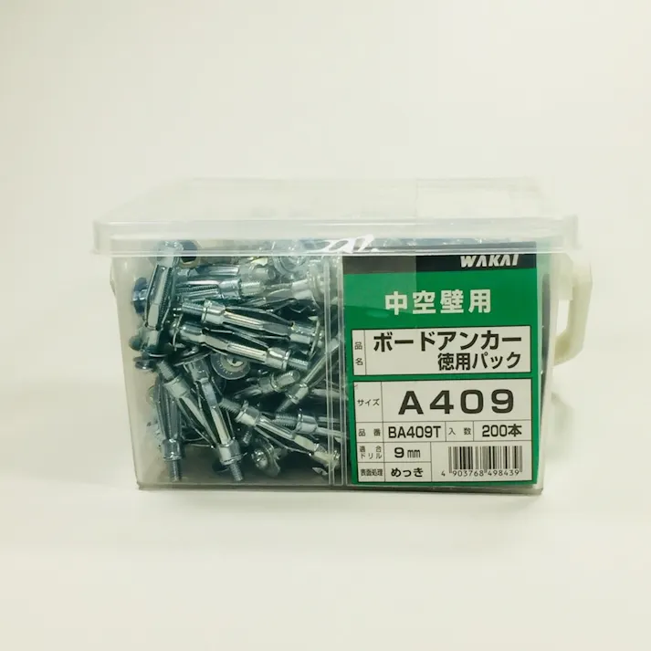 WAKAI ボードアンカー 9mm A-409 200本入