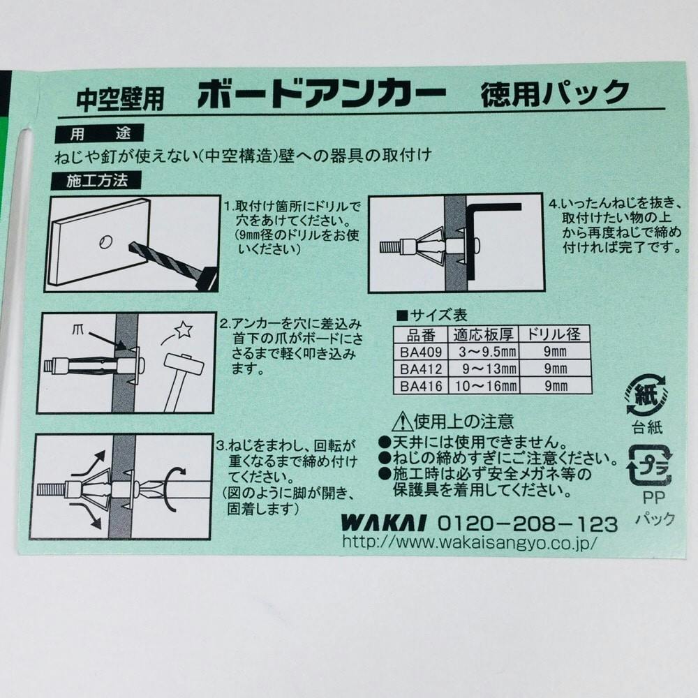 ボートアンカー 若井産業 ボードアンカー Aー405 4本入 F-081 1セット(40本:4本×10