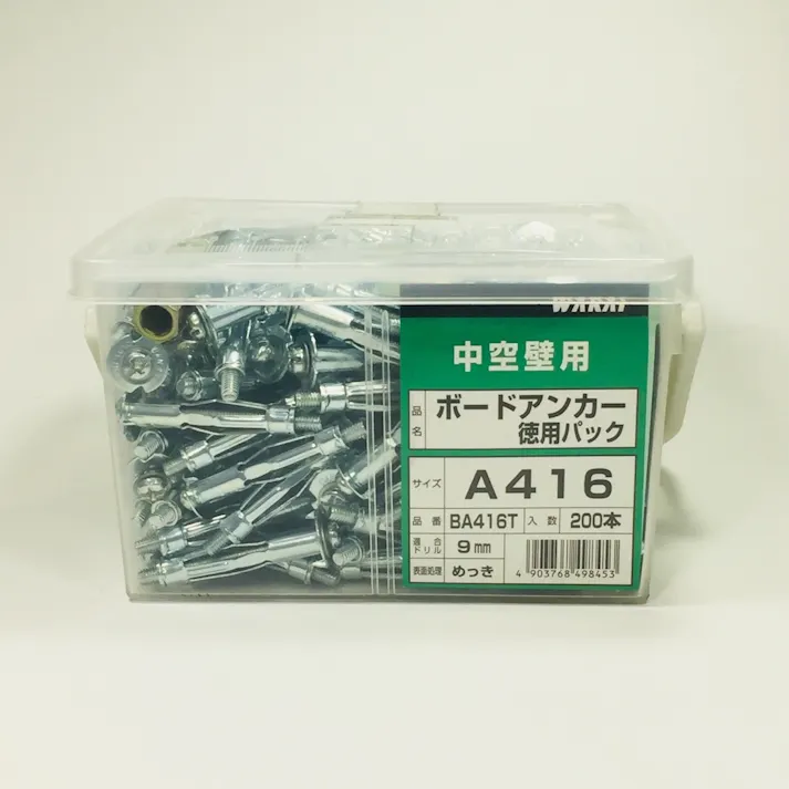 WAKAI ボードアンカー 9mm A-416 200本入