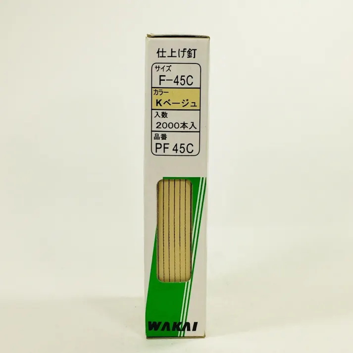 WAKAI 仕上げ釘 ベージュ F-45C PF 45C 2000本入