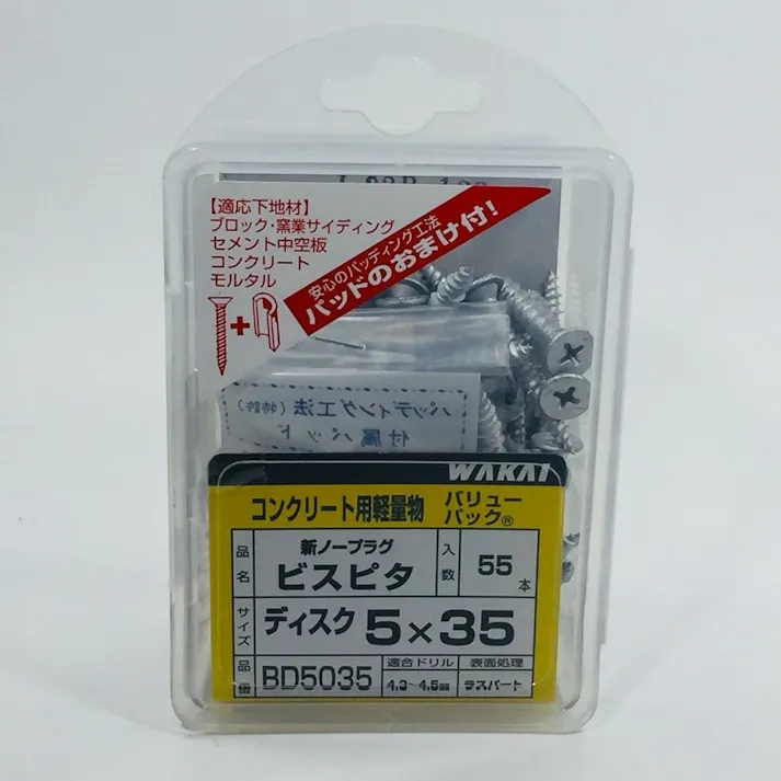 WAKAI ビスピタ ディスク 5×35mm 55本入