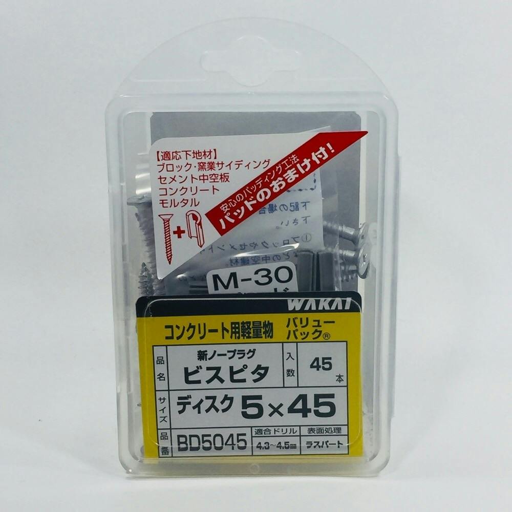 WAKAI ビスピタ ディスク 5×45mm 45本入