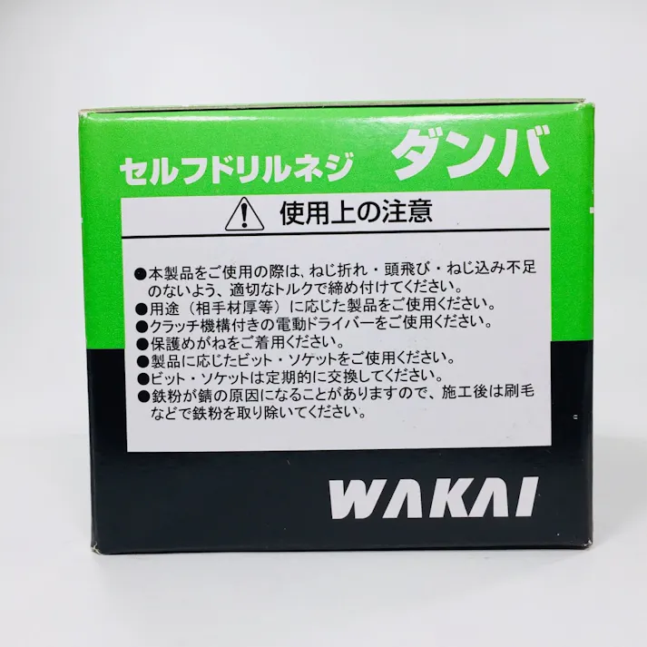 WAKAI セルフドリルネジ ダンバ 三価ユニクロ 木下地用 5×18mm 700本入