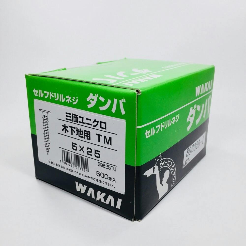 WAKAI セルフドリルネジ ダンバ 三価ユニクロ 木下地用 5×25mm 500本入