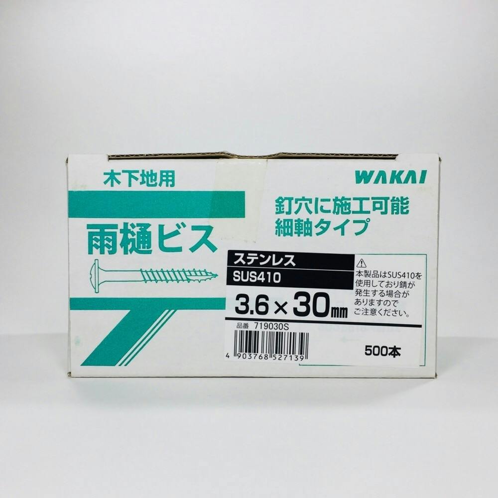 WAKAI ニュー雨樋ビス ステンレス 3.6×30mm 500本入