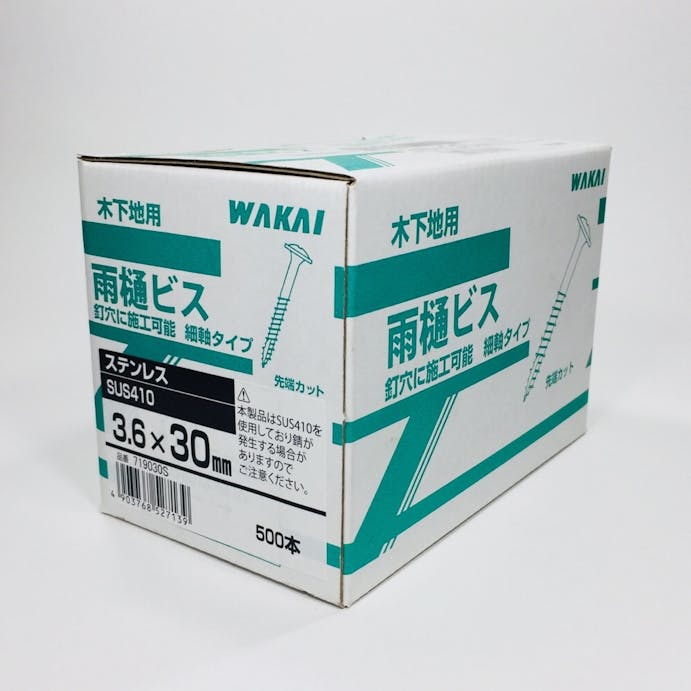 WAKAI ニュー雨樋ビス ステンレス 3.6×30mm 500本入