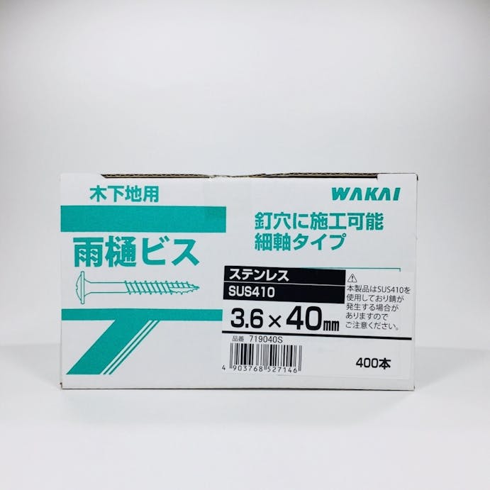 WAKAI ニュー雨樋ビス ステンレス 3.6×40mm 400本入